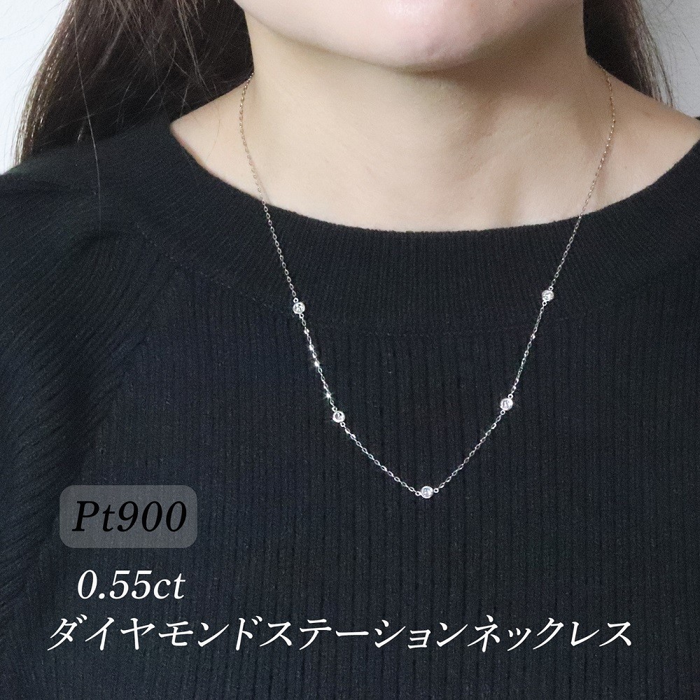 
                  プラチナ　0.55ct　ダイヤモンドステーションネックレス　BQ-199
                