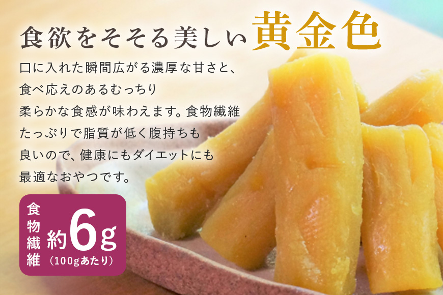 干し芋 丸干し 1.5kg(250g×6袋) 小分け 干しいも 国産 紅はるか 茨城 べにはるか さつまいも サツマイモ お芋 おいも おやつ お菓子 和菓子 和スイーツ ほしいも ほし芋 柔らかい 