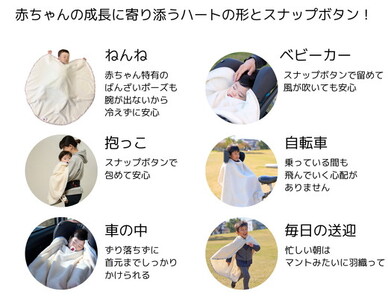 【名入れ可】ハートの形が機能的！ありそうでなかったベビーブランケット ハートブランケット (泉大津毛布) アイボリー×ベージュ [3163]