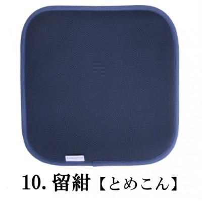 ふるさと納税 養老町 美尻パッド　留紺(とめこん)