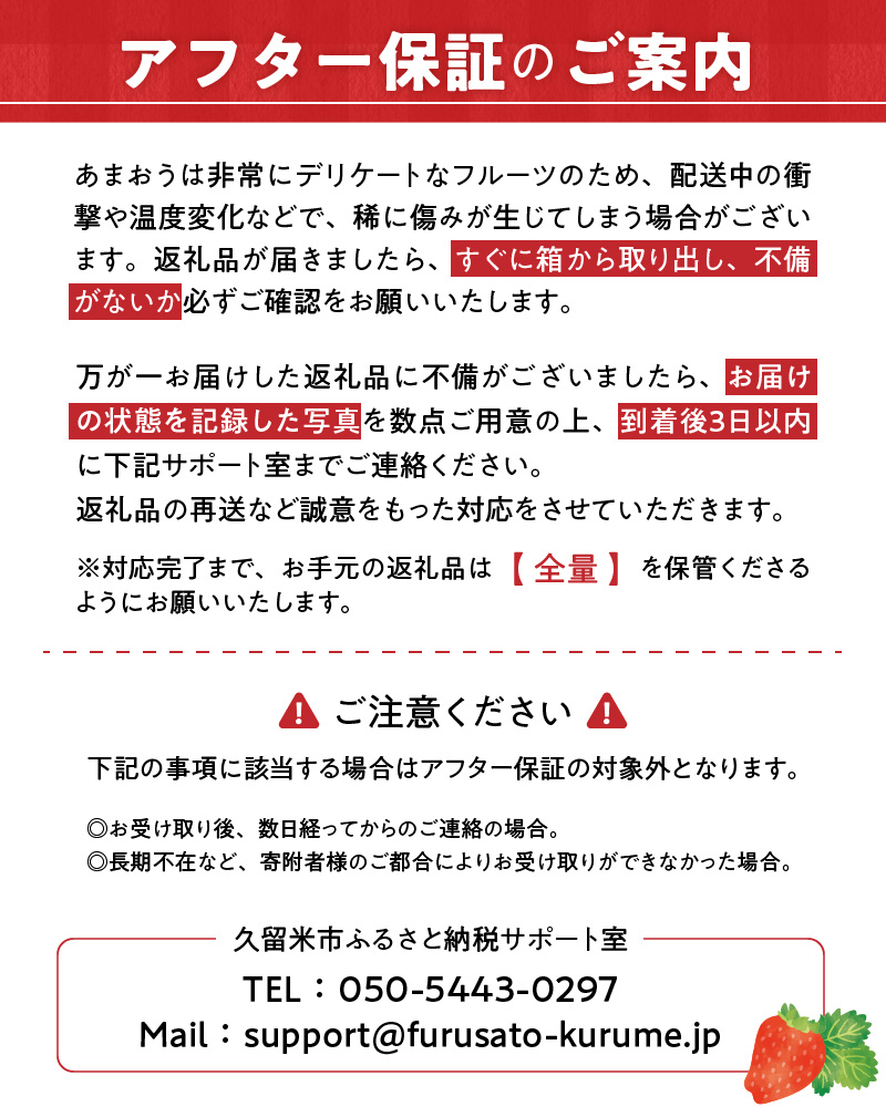 【12月下旬より順次発送】農家直送 朝採り新鮮いちご【博多あまおう】約270g×4パック