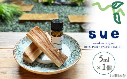 【1個】アロマオイル エッセンシャルオイル 精油 ブレンドオイル 100％天然植物成分 ピュアオイル 5ml 牧野富太郎さんの妻 牧野寿衛子さんに贈りたいoil 朝ドラ らんまん キリン館 佐川町