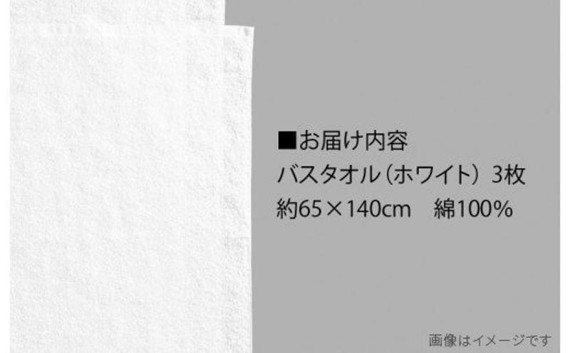 吸水性抜群!!バスタオル3枚 010B153_イメージ5