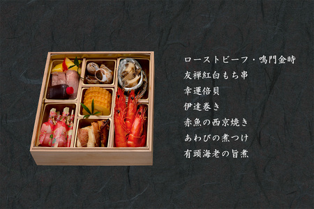 秋田杉重箱入りおせち三段重（冷蔵12/31お届け）3～4人前 お節 御節 三段 お節料理 冷蔵おせち お正月 重箱入 チルド 新春 豪華 和洋風 和風 洋風【湯沢グランドホテル】[E4601]