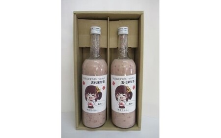 「毛呂山ゆずの里」うまれの古代米甘酒　あまちゃん(770g×2)