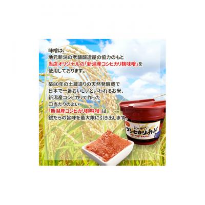 ふるさと納税 新潟市 漬魚ギフト 新潟 [54070427] |  | 03