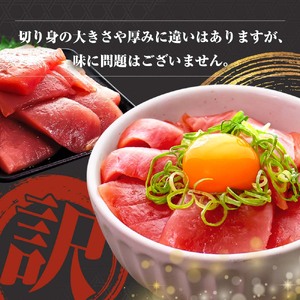 ～四国一小さなまち～ 天然マグロ切り落とし 1kg まぐろ 鮪 スライス 刺身 刺し身 さしみ 魚 魚介 海鮮 海鮮丼 寿司 海の幸 生鮮 おかず おつまみ 惣菜 簡単 時短 おいしい
