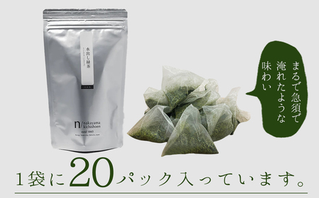 八女茶 水出し 緑茶 ( 5g×20パック ) ｜ お茶 お手軽 簡単 ティーバッグ 八女 抹茶 100g 福岡県 福岡 九州 東峰村 お土産 送料無料 3S16