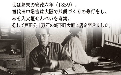 味くらべ（田中屋人気商品5種詰め合わせ）