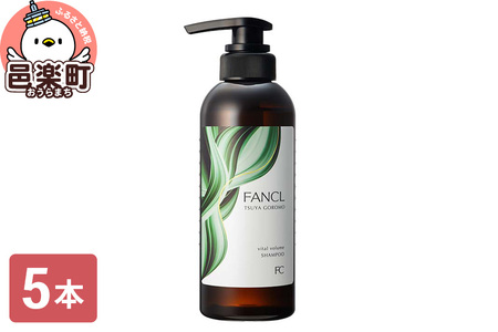 ファンケル ツヤゴロモ バイタルボリュームシャンプー 350ml×5本 ふぁんける FANCL 美容 ヘアシャンプー ヘアケア 髪の毛 ヘアー ヘア 髪 無添加 化粧品 艶 エイジングケア 真珠エキス シルクエキス