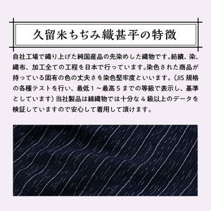 久留米ちぢみ織 甚平（紺系）_純国産品 久留米ちぢみ織 甚平 紺系 紺 上着 パンツ セット 先染め M L LL サイズ 165cm ～ 185cm メンズ ちぢみ織 オリジナル技法 織物 涼しい 