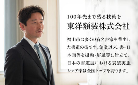 はがき額（フォトフレーム）作成体験 & 工房見学