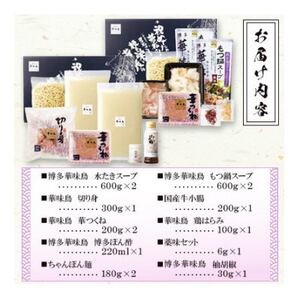 【毎月定期便】博多華味鳥 水たき・もつ鍋(醤油味)セット 各3～4人前(大野城市)全6回【配送不可地域：離島】【4074405】