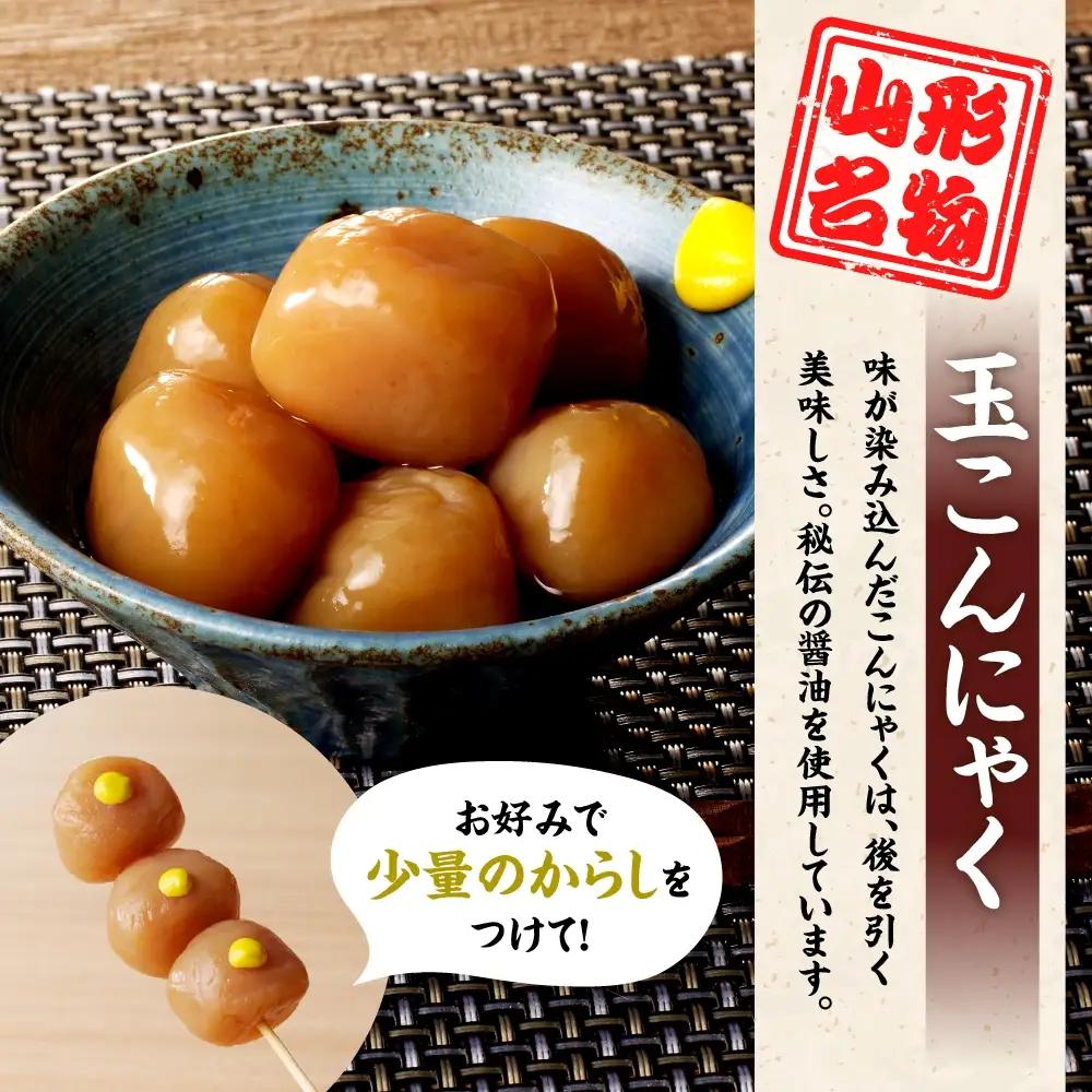 【玉こんにゃく煮】2袋と【メンマこんにゃく煮】4袋　詰合せ　0004-2602