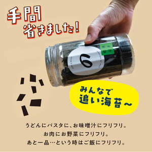 V36-0012　【のりでノリノリ】焼のり(ふりかけ)20g×2個