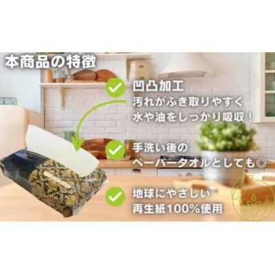 ふるさと納税 丸亀市 【2ヵ月毎定期便】キッチンペーパー 60W×12パック 香川県 丸亀市全3回 |  | 01