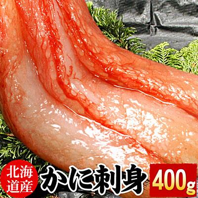 ふるさと納税 根室市 刺身用紅ズワイガニむき身400g G-07005