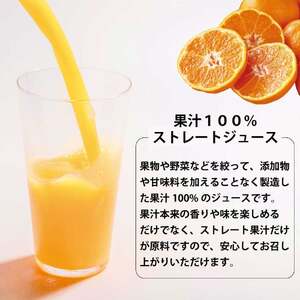 みかん ストレート ジュース 720ml 6本 みかんジュース 徳島 勝浦 ドリームチーム