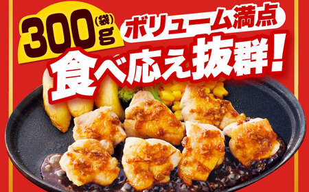 ジョイフル 味付け （生） 鶏もも肉 | 10袋 [ABAA005] もも肉
