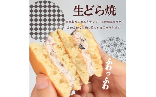 どら焼き 生どら焼き 15個 御菓子処乃だや どらやき 和菓子 あんこ 餡 つぶあん クリーム 生クリーム 洋菓子 洋風 焼き菓子 和洋菓子 個包装 冷凍 ギフト プレゼント 贈答 香川県 丸亀市 1