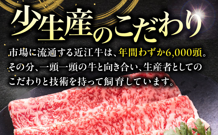 近江牛ウデスライス 500g  肉 牛肉 近江牛 切り落とし すき焼き