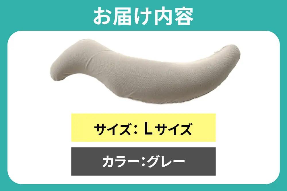 【父の日仕様】で年中発送 【王様の抱き枕メンズLサイズ】（グレー） ラッピング 贈答用 プレゼント 贈り物 父の日ギフト メンズ 敬老の日 ありがとう 感謝