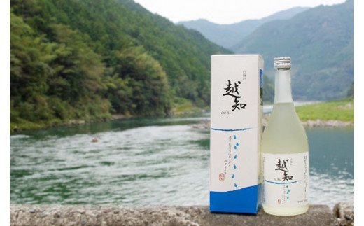 吟醸酒「越知」