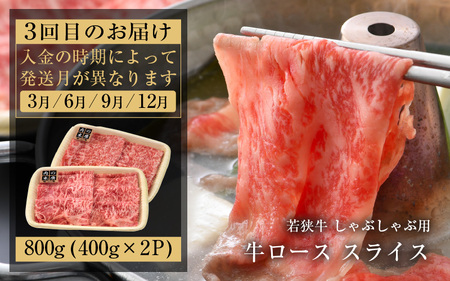 定期便 ≪3ケ月連続お届け≫ 定期便B 牛肉厳選 合計2.18kg A4等級以上かつBMS7以上の黒毛和牛「若狭牛」肉食べ比べ 冷凍 「但馬牛」系統 国産 福井県ブランド グルメ 高級牛肉 おかず 食