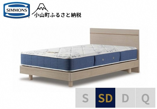 
                  【 シモンズ 】セミダブルベッド BSフラットⅡ ステーション/BSゴールデンバリュー AB2111A グレージュ【 シモンズ Simmons ベッド マットレス 寝具 静岡県 小山町 】
                