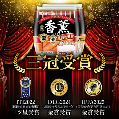 ふるさと納税 清水町 北海道プリマハム 香薫 あらびきポーク 90g×2個束×16個セット |  | 01