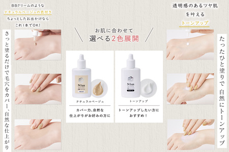 【N1us】〈中島薬局〉汗ニモマケズ　皮脂ニモマケズ 各色(ナチュラル/トーンアップ) 30ml 化粧下地_OS228-0007