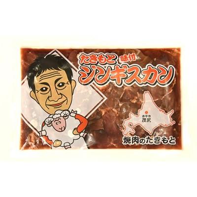 ふるさと納税 赤平市 たきもとのホルモン(塩味)・味付ジンギスカン【各2袋セット】 |  | 01