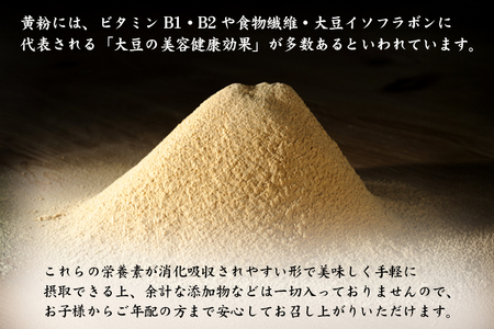 御城下殿中 青大豆きな粉 (4本入り×3袋) 和菓子 きな粉 殿中 お土産 ご当地銘菓 水戸名物 きなこの和菓子 手作りの伝統菓子 水戸銘菓 茨城土産 ギフト お取り寄せ お中元 お彼岸 A50-00