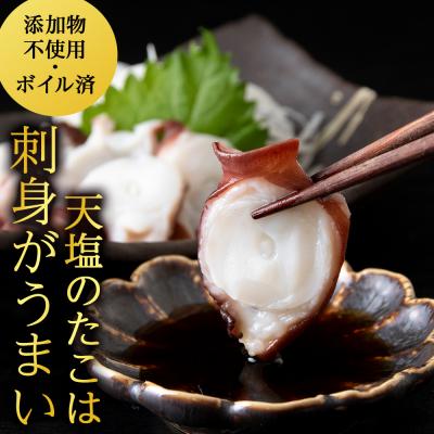 ふるさと納税 天塩町 たこ足(1欠片×10)計1,000〜1,100g<浪岡屋> |  | 01