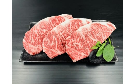 【熊野牛】ロースステーキ 600g (粉山椒付) 【SW48】