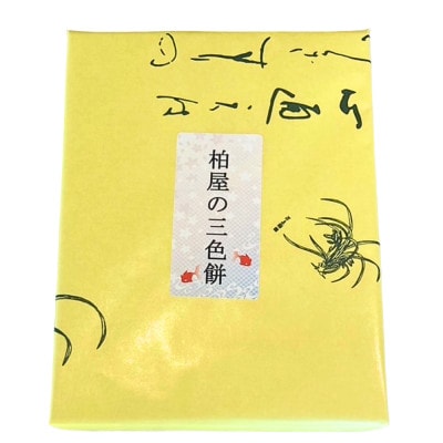 【柏屋の三色餅】ごますり餅・ずんだ餅・くるみ餅　各4個の12個入り!【配送不可地域：離島】【1528323】