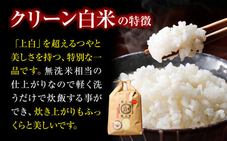 クリーン白米 5kg+旬野菜セット[AGBX009] 白米 5kg
