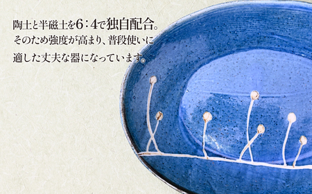 マグワートクラフト オーバル皿 ブルー 1枚 | 皿 お皿 陶器 栃木県 茂木町