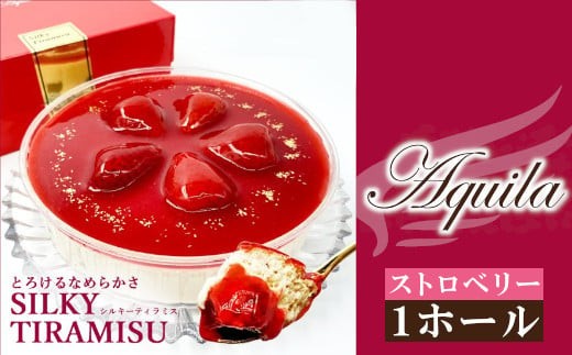シルキーティラミス・ストロベリー　1ホール　