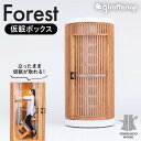 【ふるさと納税】giraffenap Forest（仮眠ボックス） ジラフナップ フォレスト HOKKAIDO WOOD F6S-192