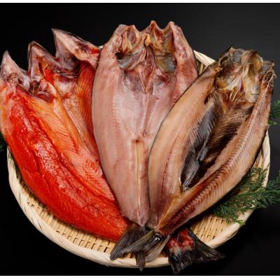 ふるさと納税 小清水町 開き3枚セット(ほっけ・にしん・桜マス)