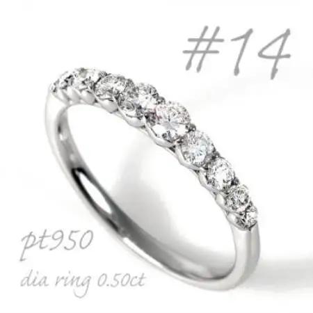 プラチナダイヤモンド 側面ハートデザイン 0.5CTリング R3361DI-P2 #14【配送不可地域：離島・沖縄県】【1755002】