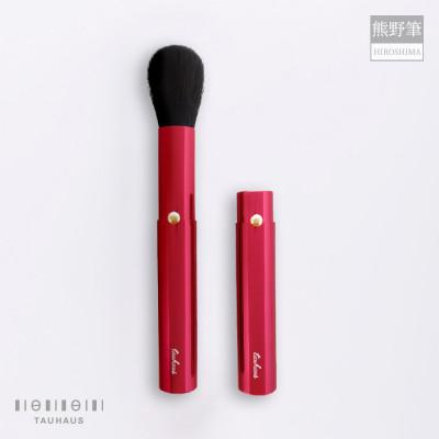 ふるさと納税 熊野町 熊野化粧筆 CHERRY 携帯用チークブラシ