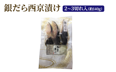 漬け魚とめんたいこの味わいセットＡ 明太子 辛子明太子 魚卵 たらこ 魚 おつまみ おかず