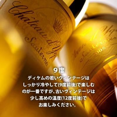 ふるさと納税 直方市 福智山ダム熟成 最高峰貴腐ワイン白　FD181 |  | 01