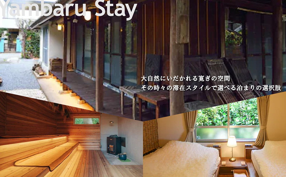 【旅行クーポン】沖縄長寿の里大宜味村 後から選べる旅行9万円分 沖縄 観光 旅行 やんばる 北部 グルメ ファミリー カップル アクティビティ 体験 トレッキング マングローブ カヌー マリンスポーツ