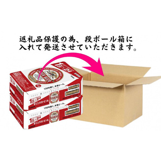 【定期便　6ヶ月間　毎月2ケース】キリン 神戸工場産　キリンラガービール　350ml缶　2ケースセット 神戸市 お酒 ビール ギフト