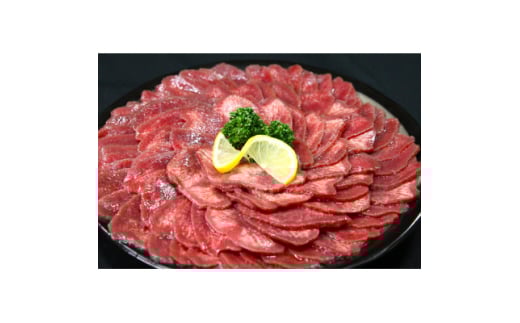 牛タン先スライス　塩味 　1kg(約500g×2P)7～8人前【1541489】