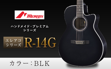 モーリスギター R-14G　カラーBLK | 楽器 音楽 ミュージック 演奏 弦楽器 ギター 長野県 松本市 信州産