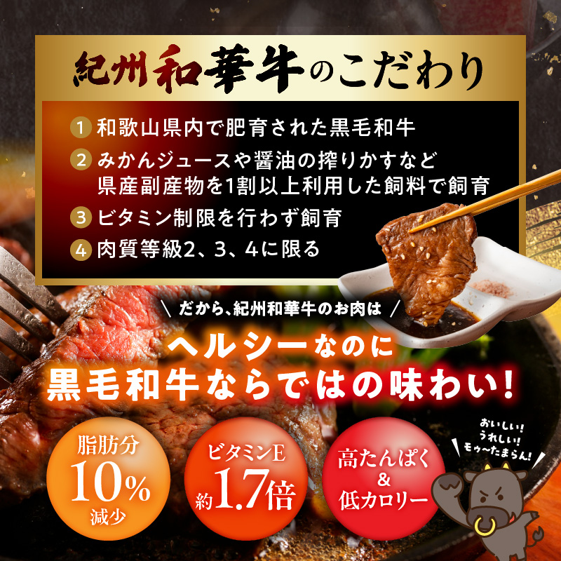 BN6167_【父の日】贅沢セット　（紀州和華牛 ステーキ・焼肉 各2部位・ユッケ・ローストビーフセット）